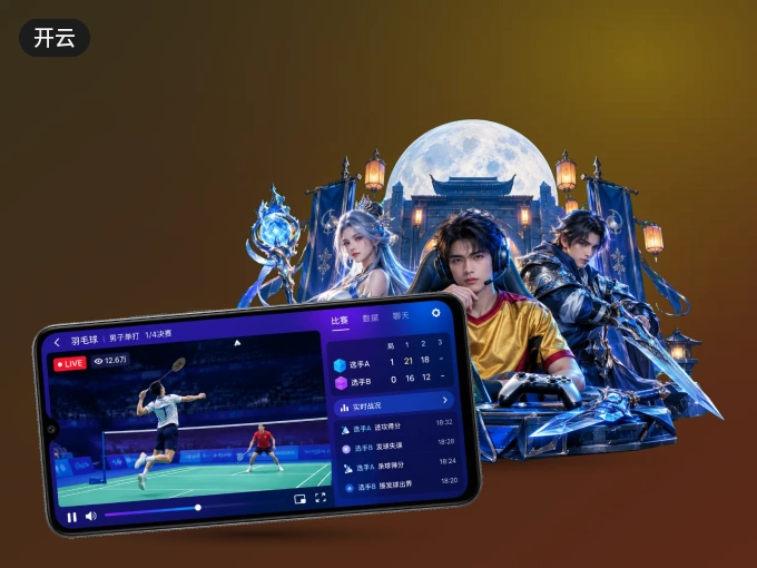 装开云 APP，精彩比赛不缺席